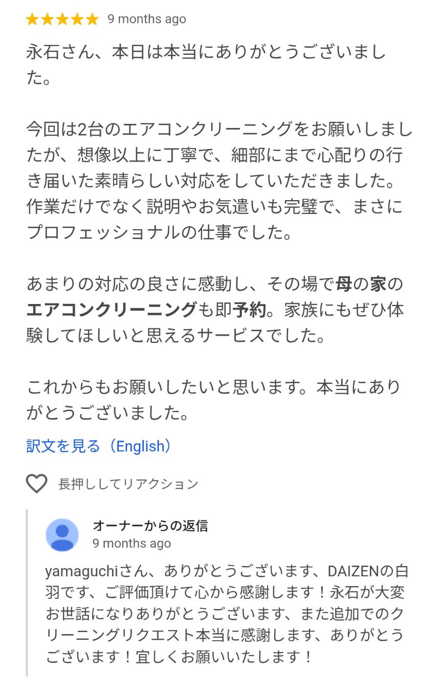 エアコンクリーニング