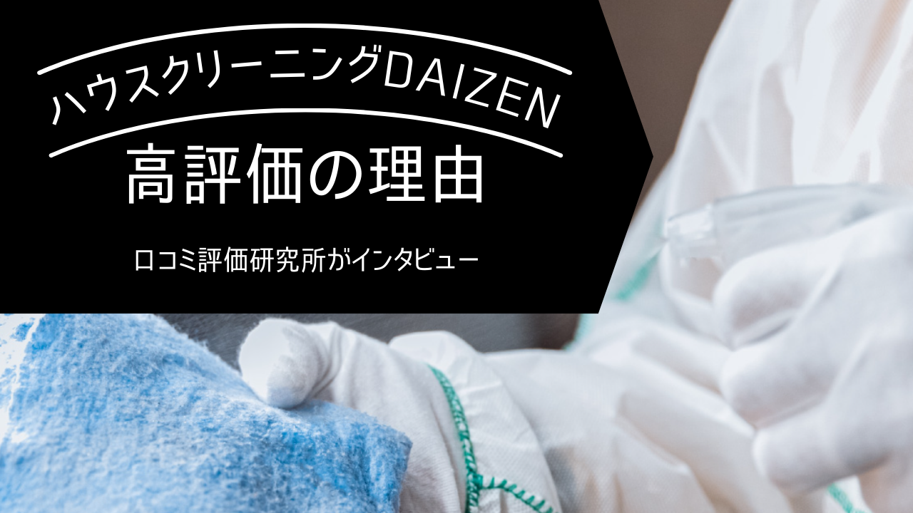 口コミ評価ランキングに掲載されました！